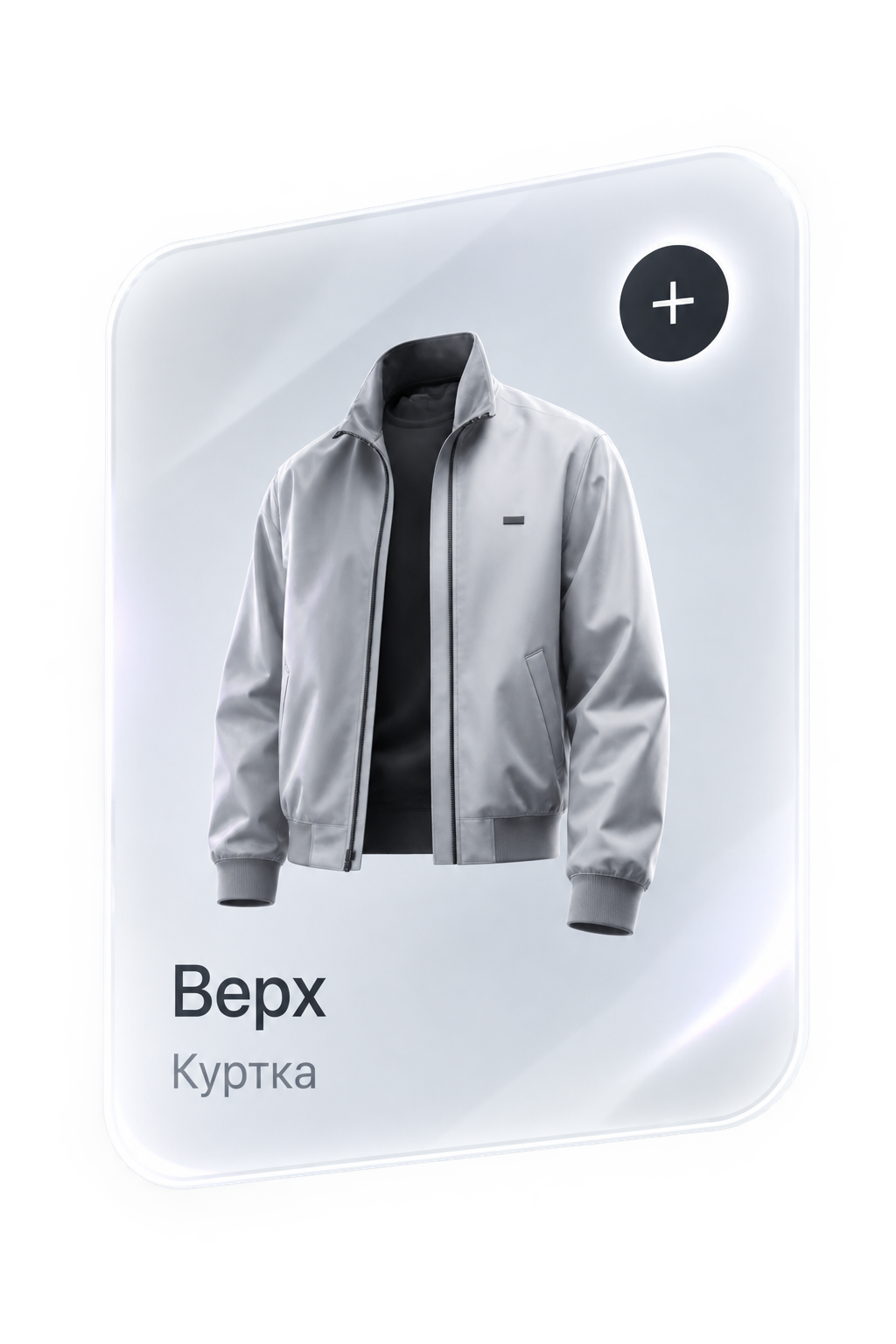 Верх